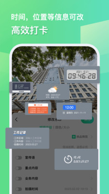 随心改水印相机截图0