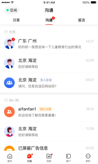爱番番截图0