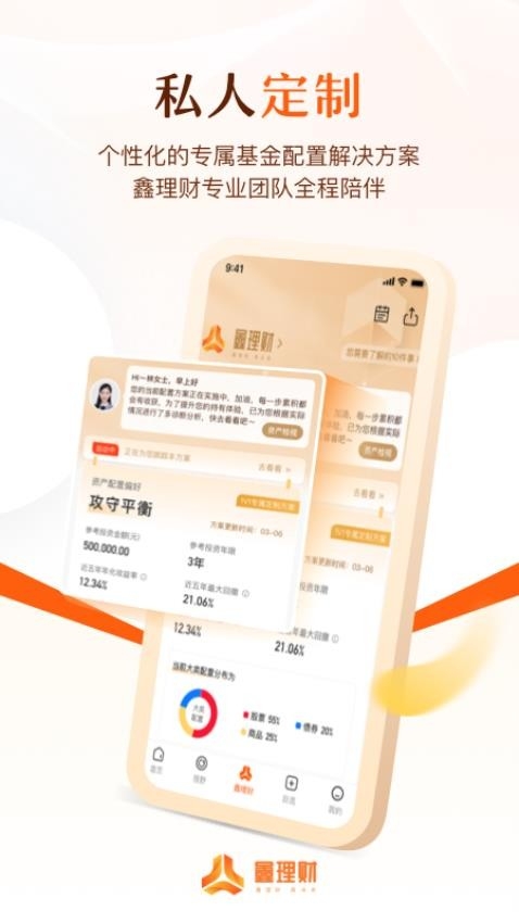 华源财富截图0