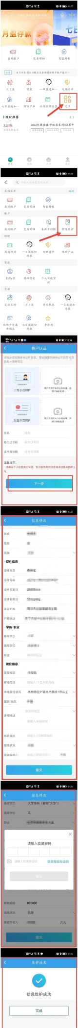 青海农信