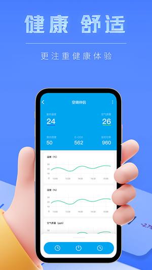 智能小石截图2