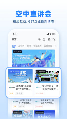 实习僧截图4