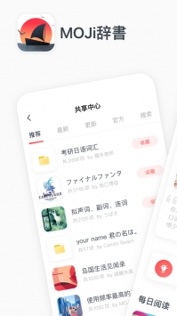 MOJi辞書截图0