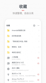 MOJi辞書截图3