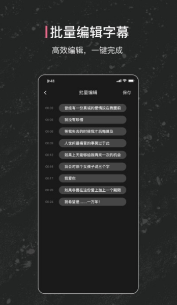 绘影字幕截图1