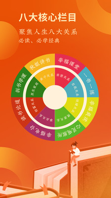 全民幸福社截图4