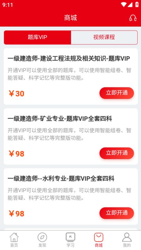 美题截图3