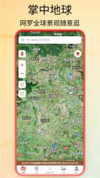 全球街景高清地图截图0