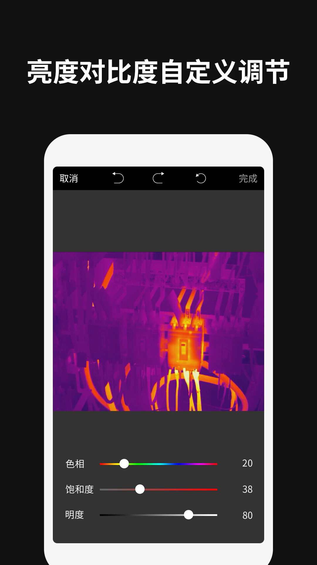 Thermography截图2
