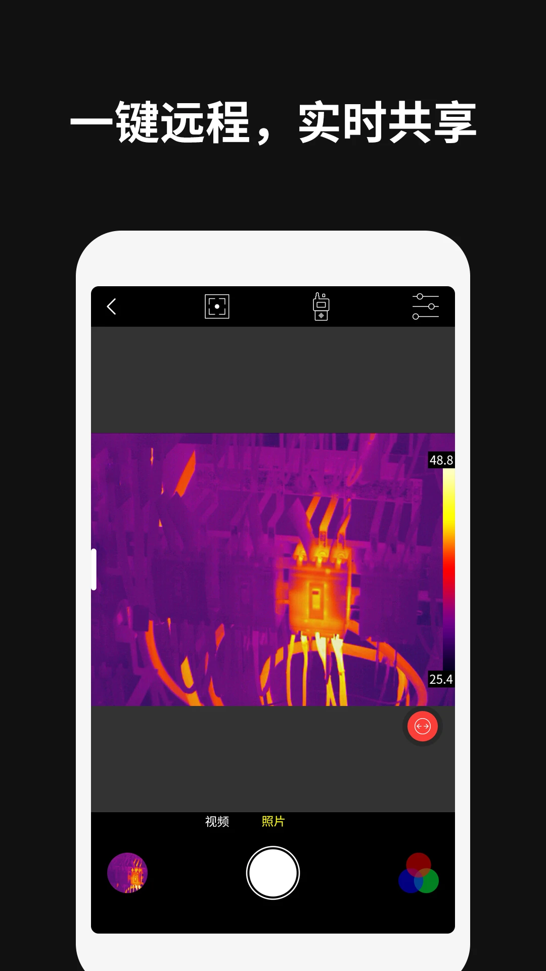 Thermography截图1