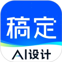 稿定设计