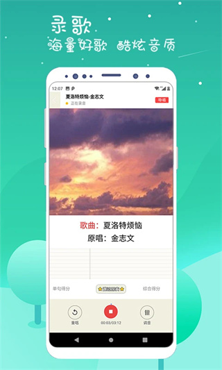 K歌达人截图0