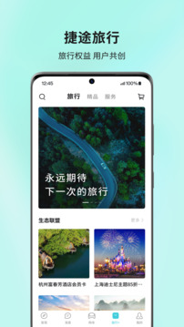 捷途汽车截图0