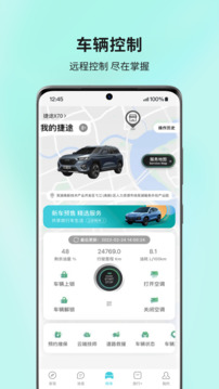 捷途汽车截图1