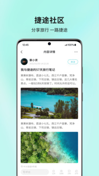捷途汽车截图2