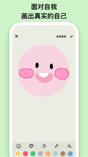 EMMO截图0