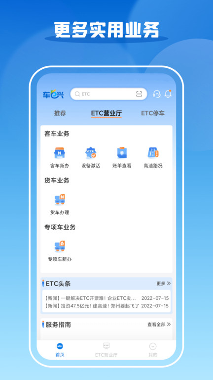车e兴截图1