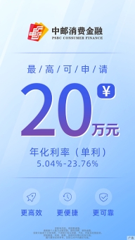 中邮钱包截图4