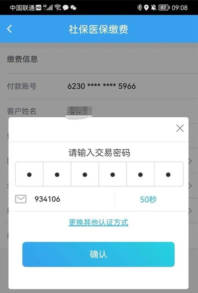 青海农信
