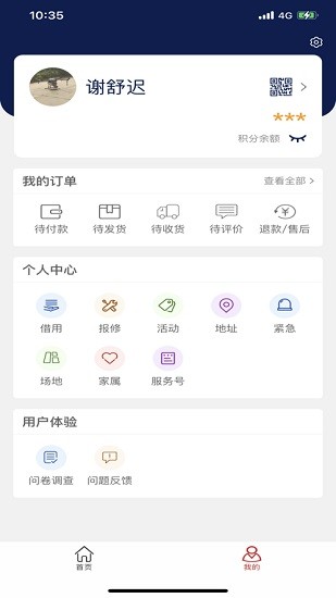 苏星云服务截图0