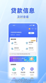 中邮钱包截图3