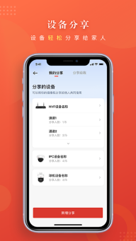 大华云联截图0