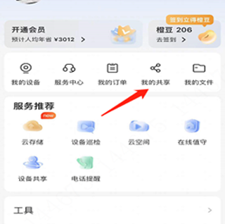 大华云联