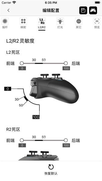 Mobapad截图2