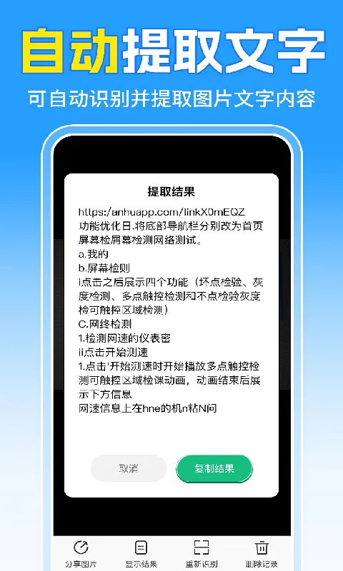 二维码扫速查截图3