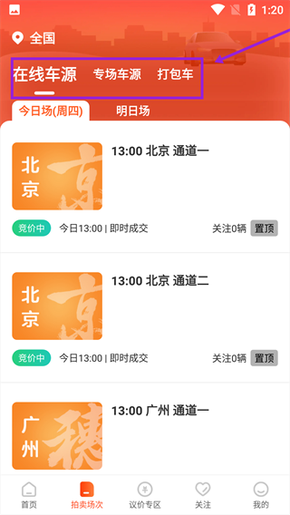 优信拍