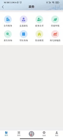 浦东观察截图1