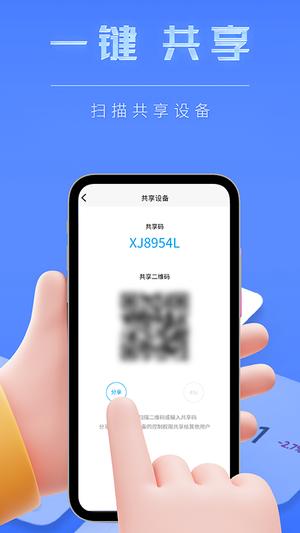 智能小石截图3