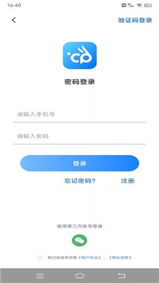 云宠智能截图1