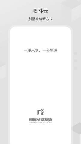 尚层之家截图0