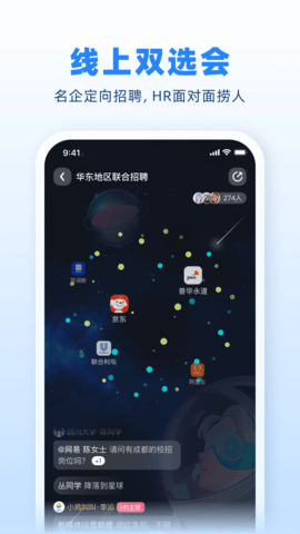 实习僧截图3