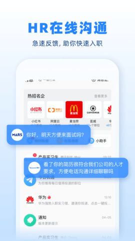 实习僧截图2