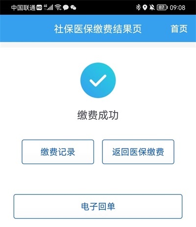 青海农信