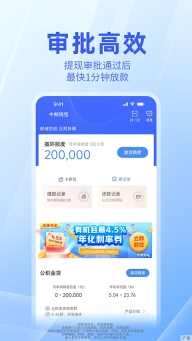 中邮钱包截图1