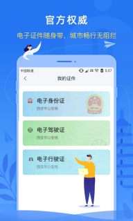 i西安截图0