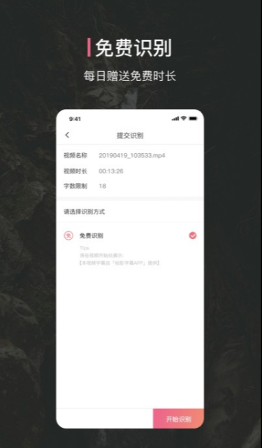 绘影字幕截图2