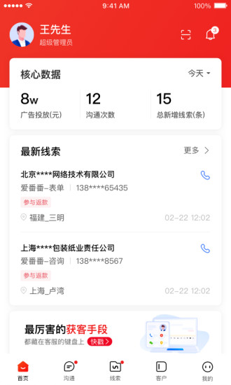 爱番番截图3