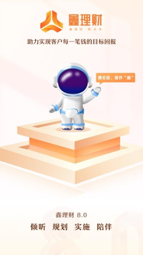华源财富截图1