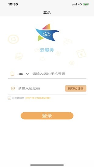 苏星云服务截图1