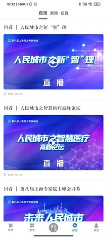 浦东观察截图4