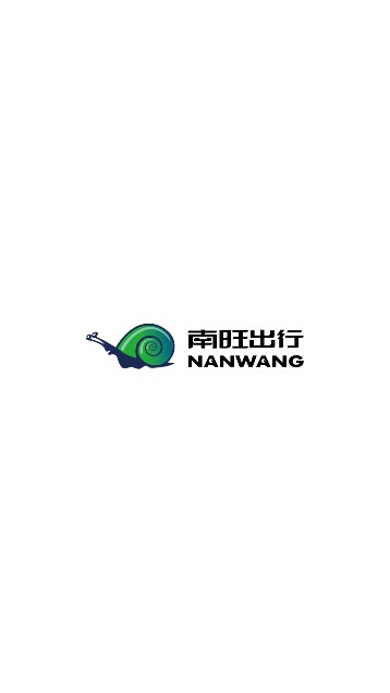 南旺出行司机端截图0