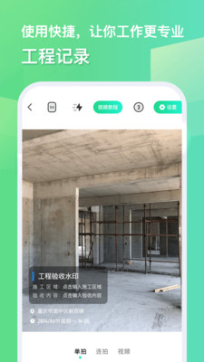 随心改水印相机截图1