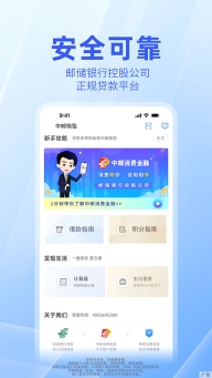 中邮钱包截图0