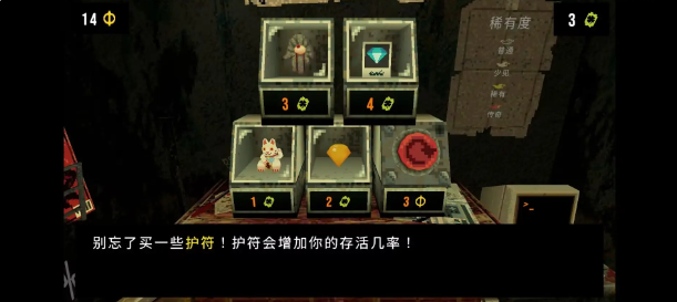三叶草深渊截图0
