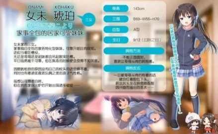 每天起床要抱紧我游戏