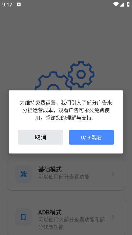 scene9截图1